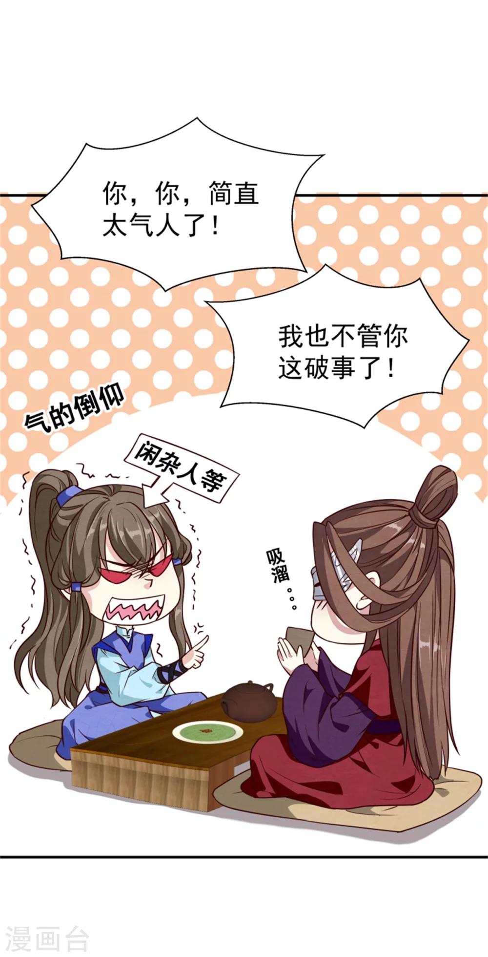 第156话 原来是个傲娇18