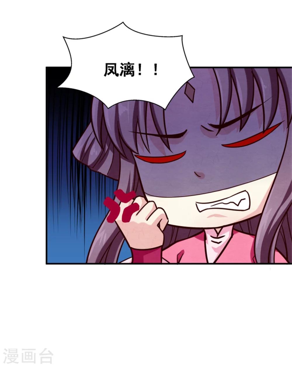 第153话 月儿，小心你的腰9
