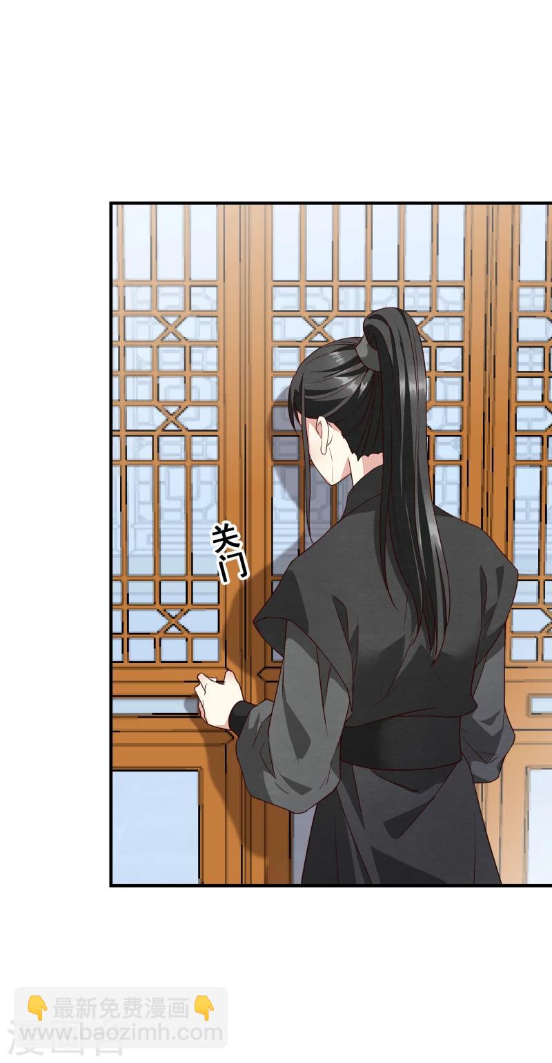 第143话 一切尽在掌握之中16