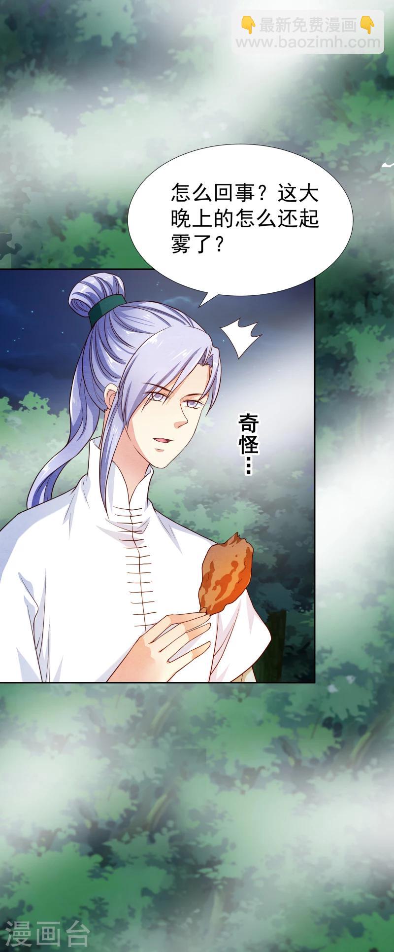 第135话 被暗算了32