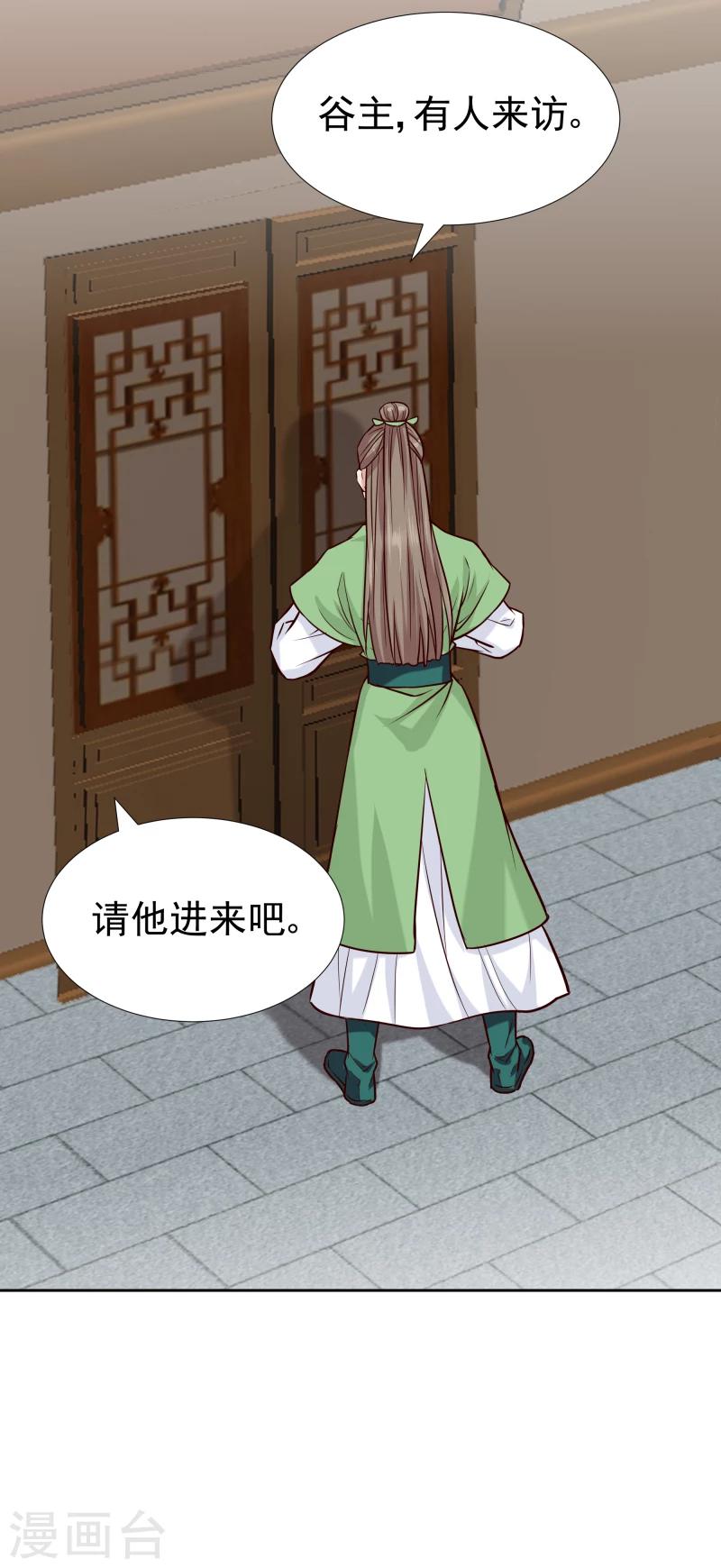 第123话 将计就计32