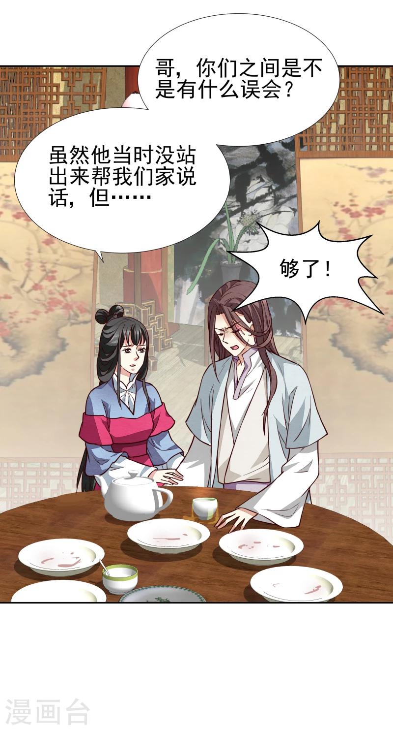 第139话 误会26