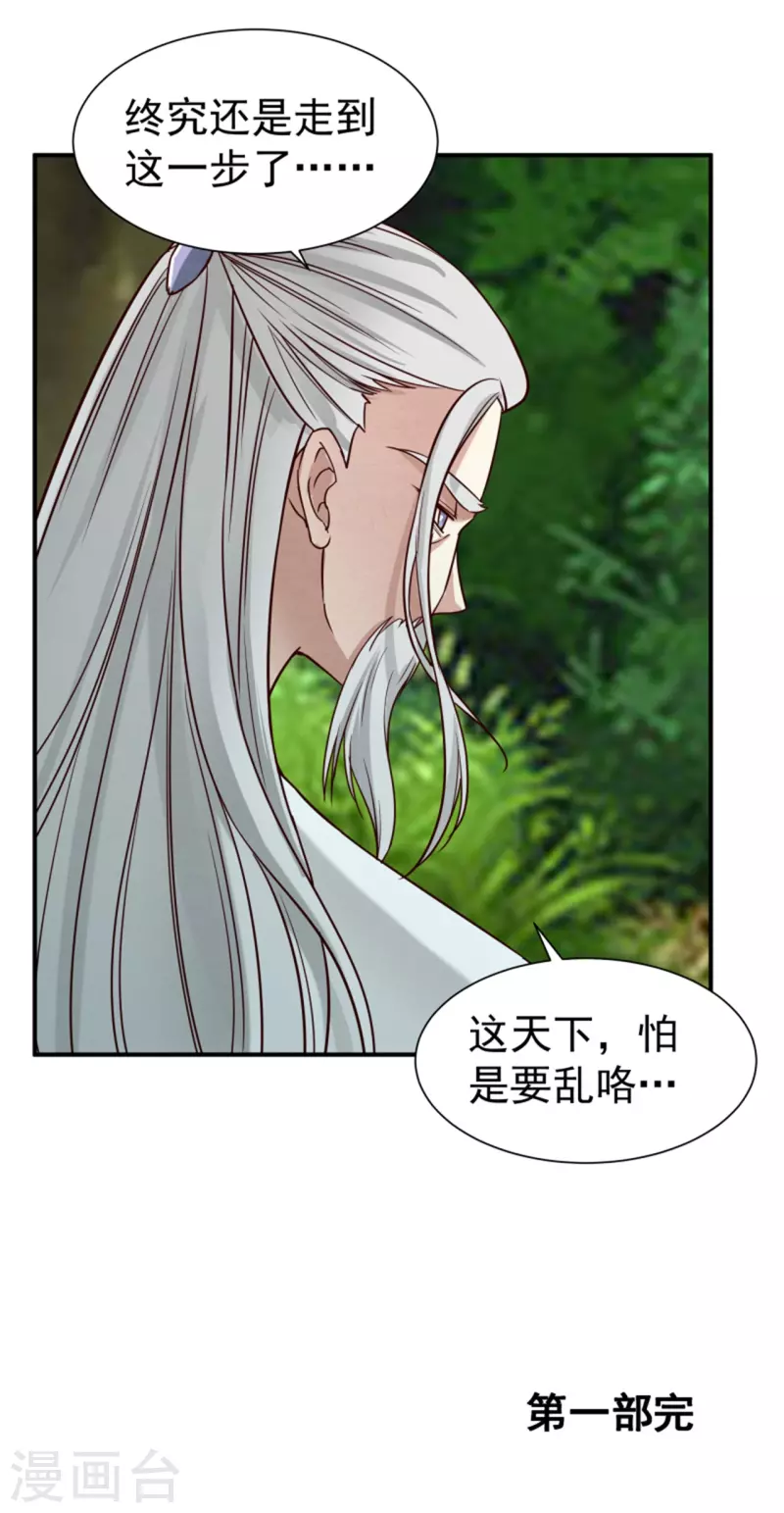 第186话 出发38