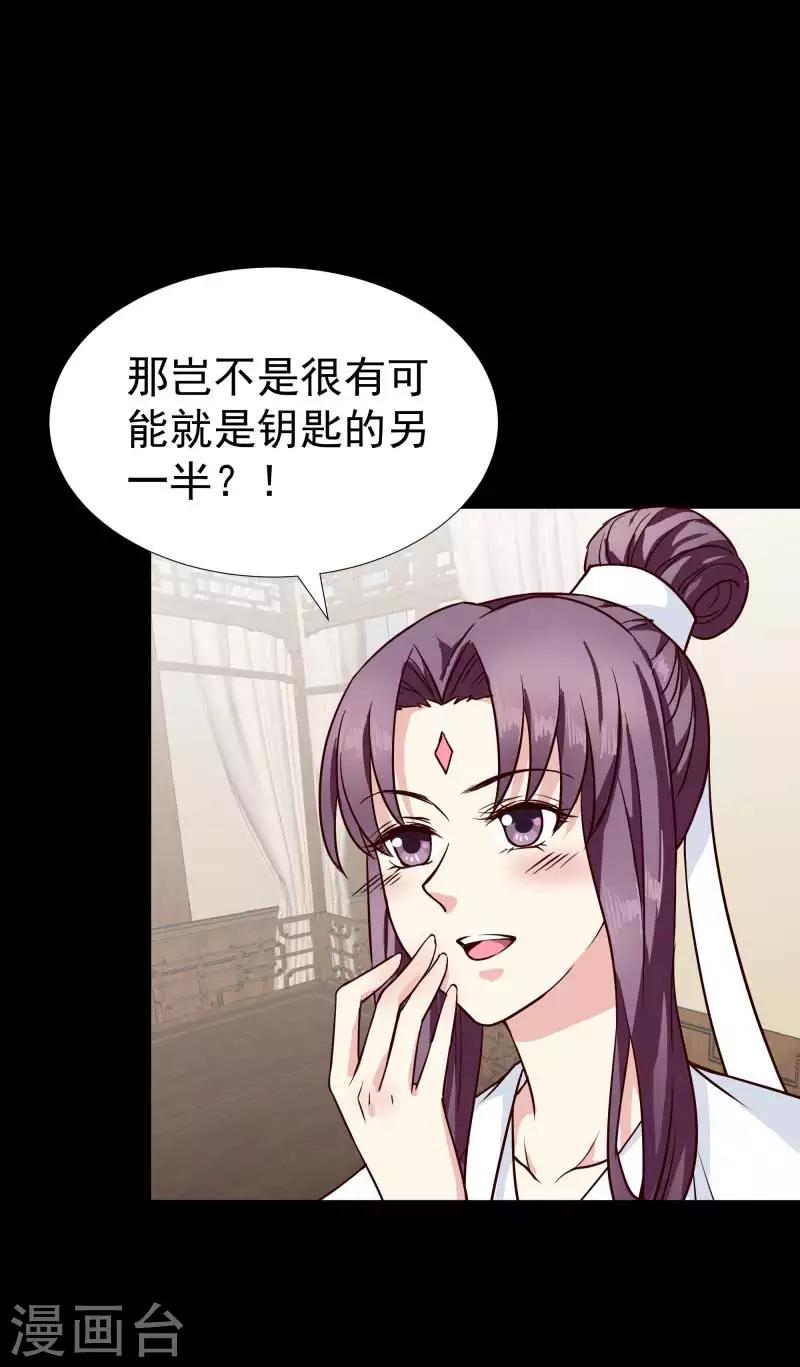 第129话 螳螂捕蝉，黄雀在后3