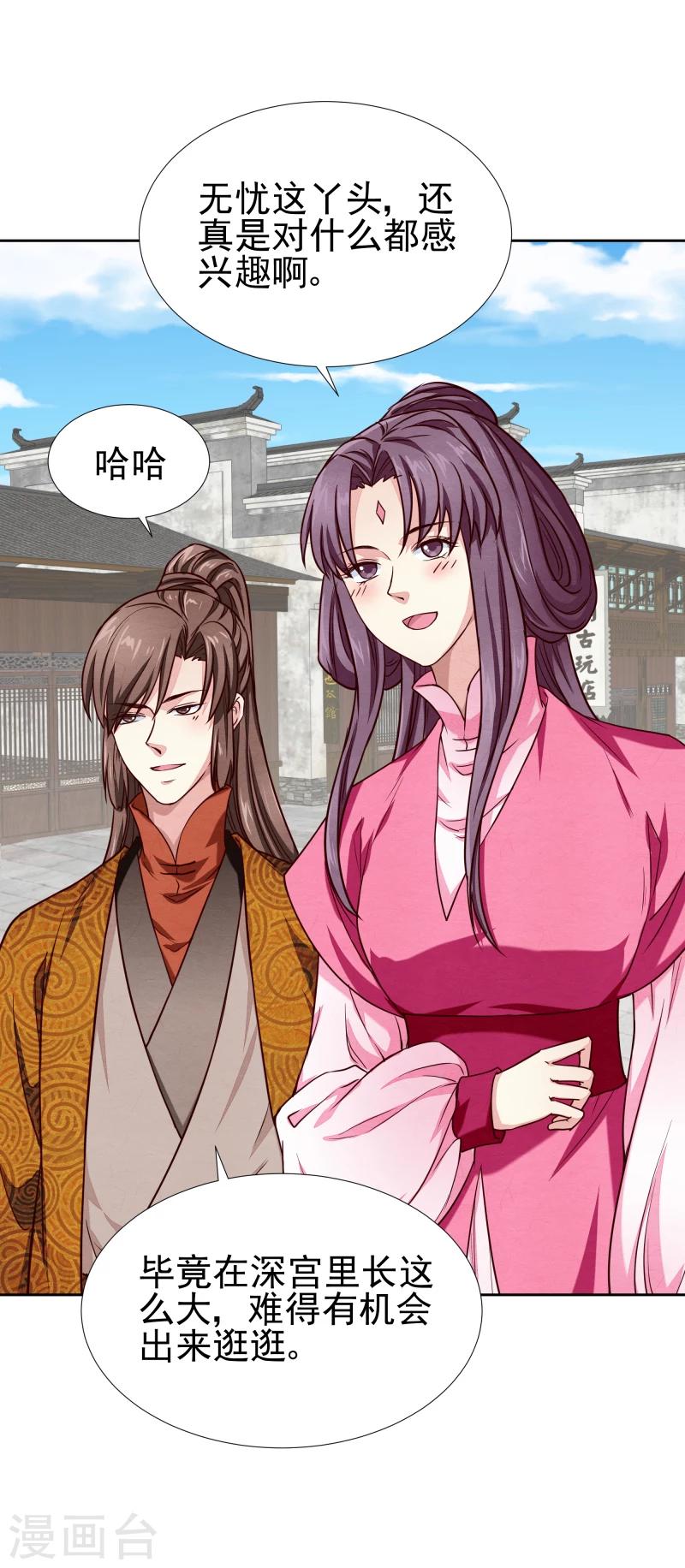 第137话 似曾相识17