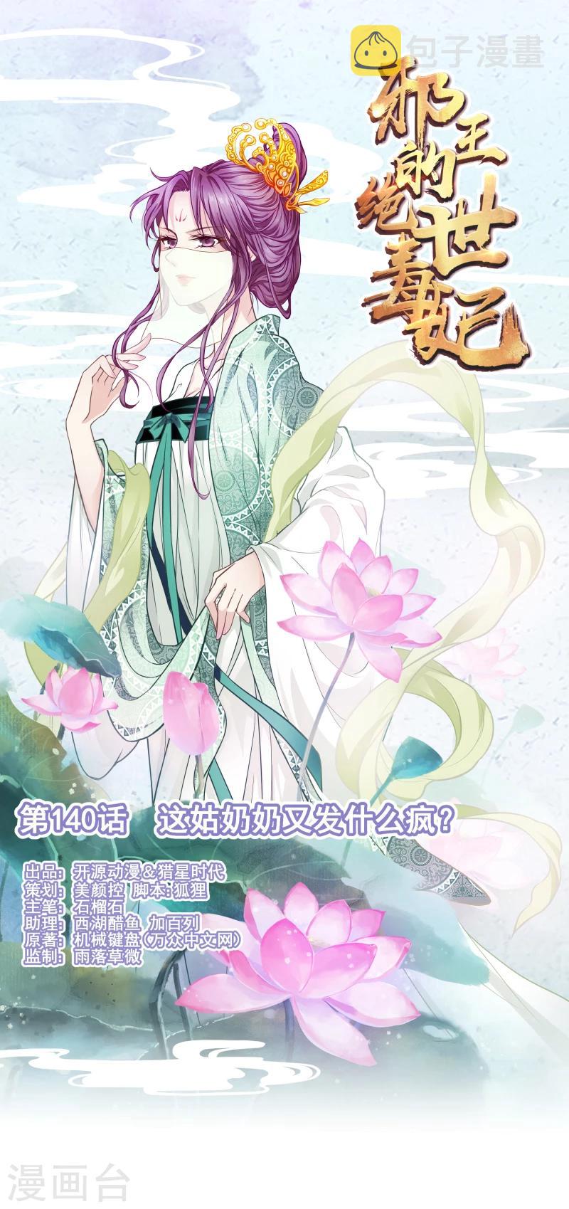 第140话 这姑奶奶又发什么疯0