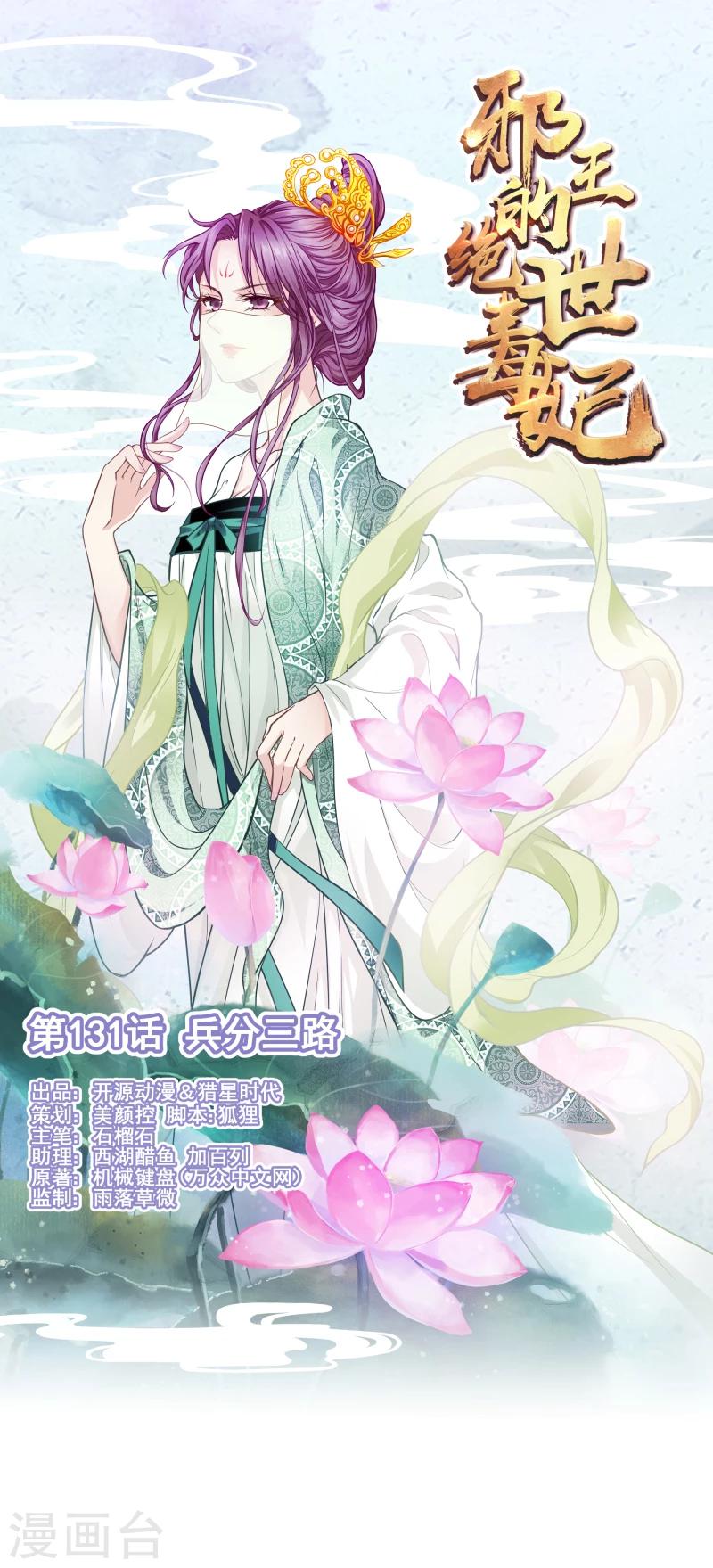 第131话 兵分三路0