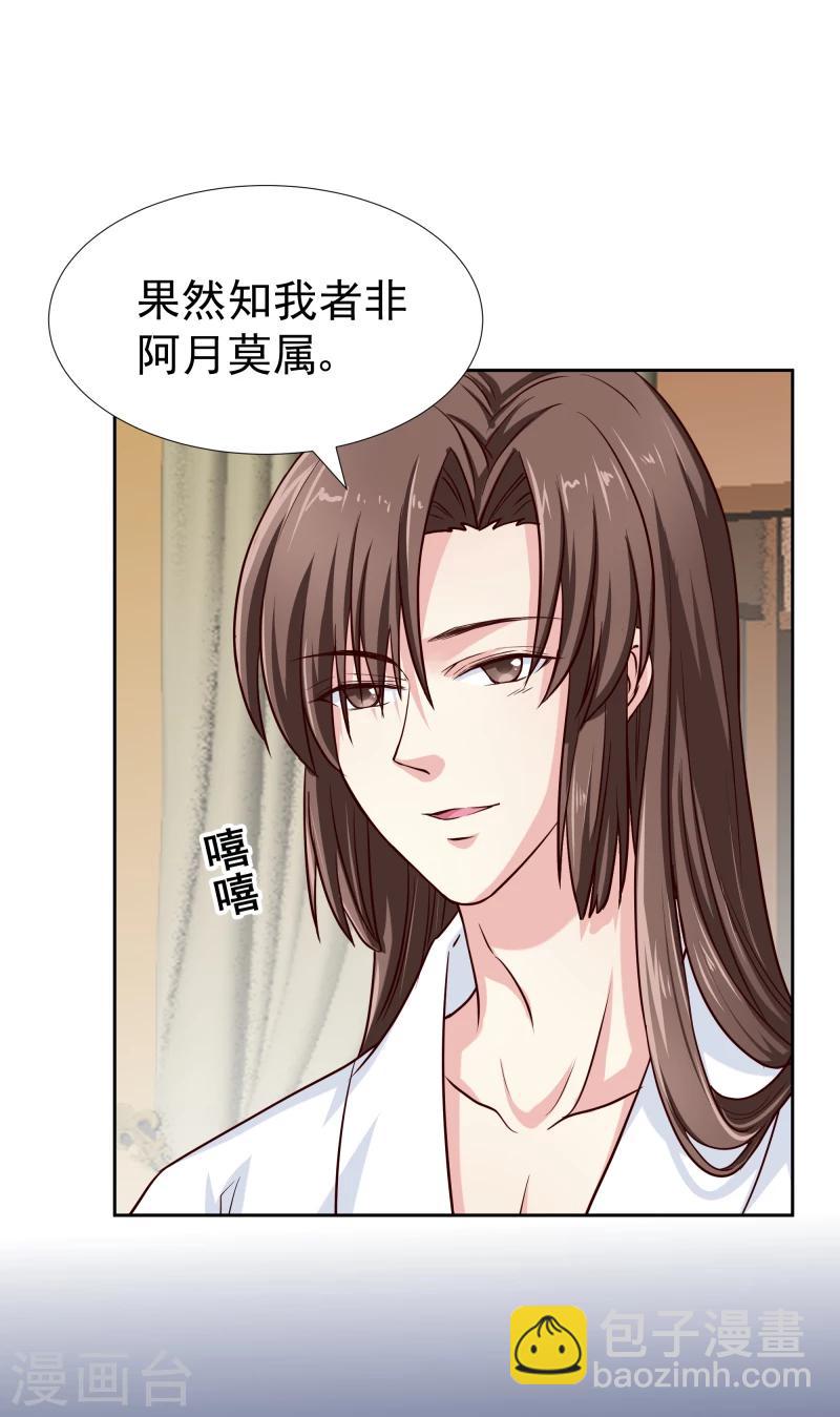 第127话 连环计27