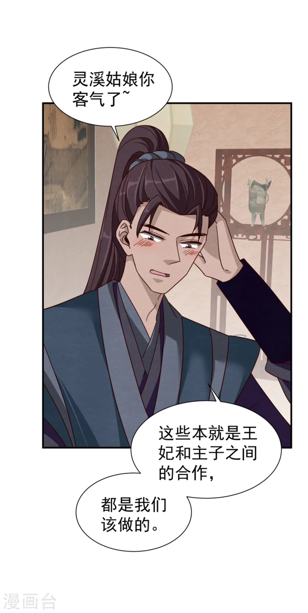 181 谣言四起4