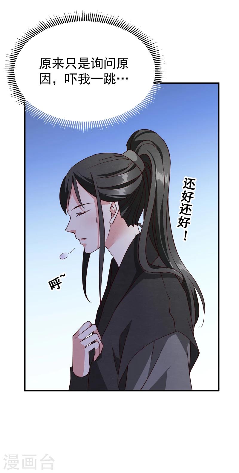 第143话 一切尽在掌握之中20
