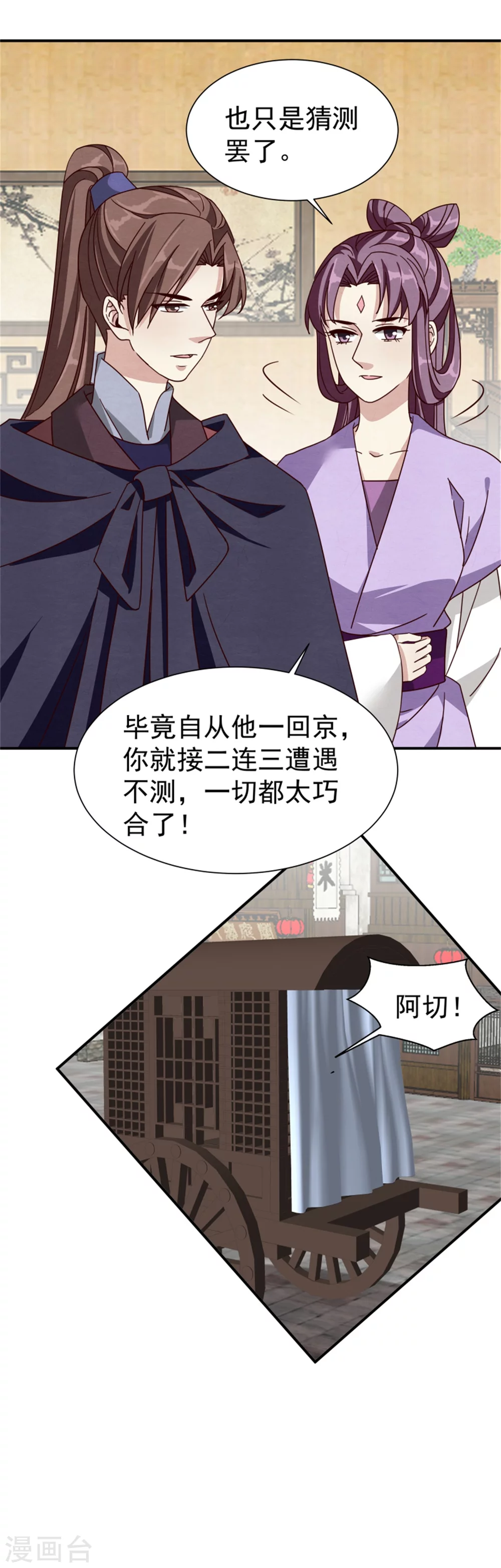 185 各怀心思8