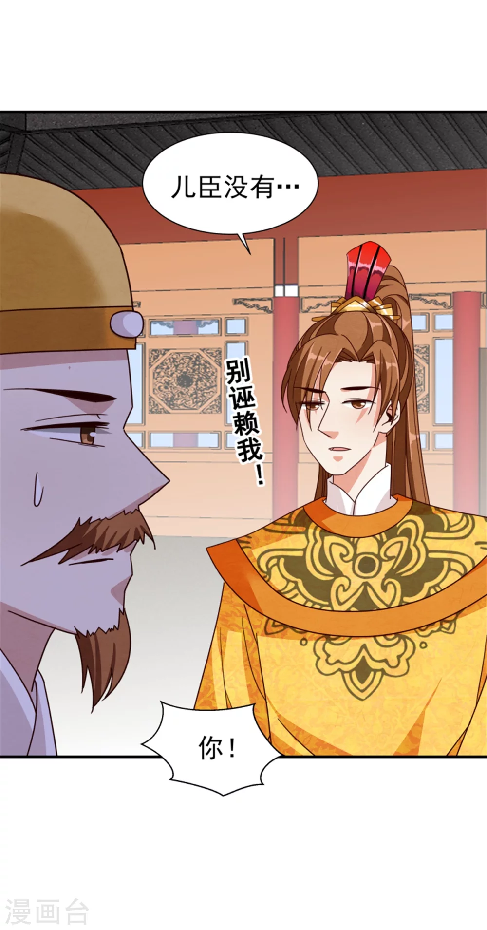 第182话 糊弄和欺骗6
