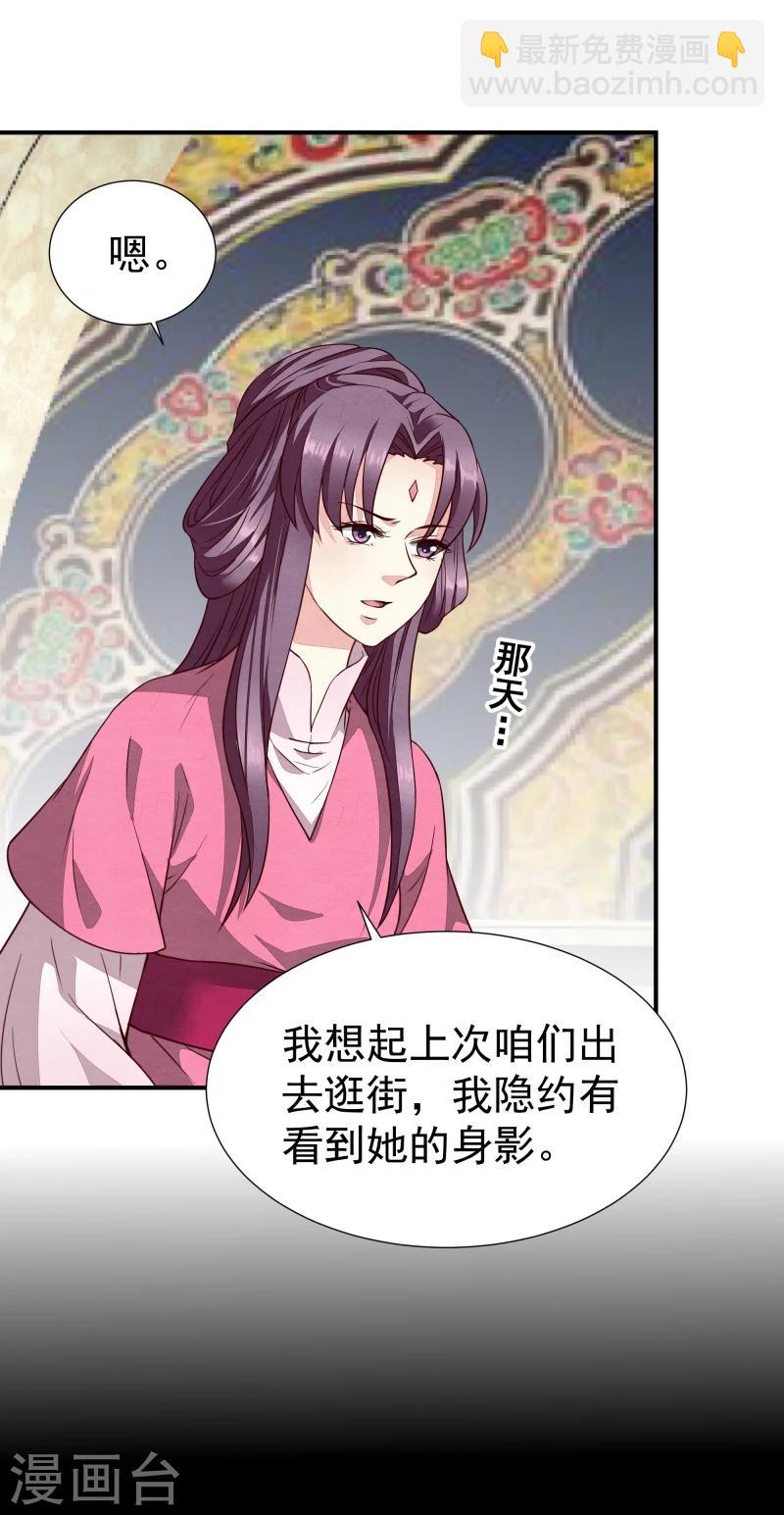 第142话 要暴走了20