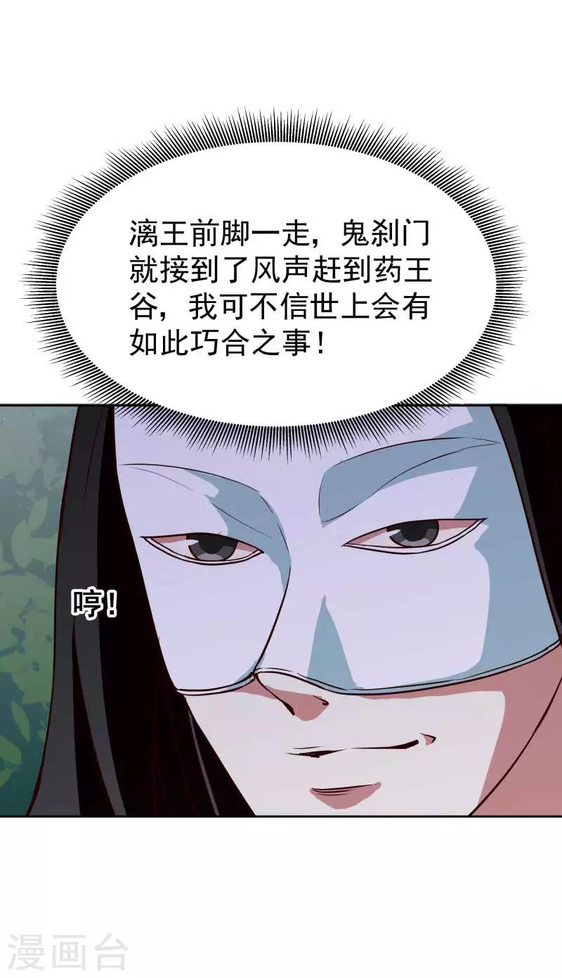 第129话 螳螂捕蝉，黄雀在后16