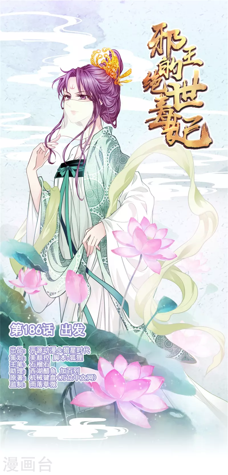 第186话 出发0