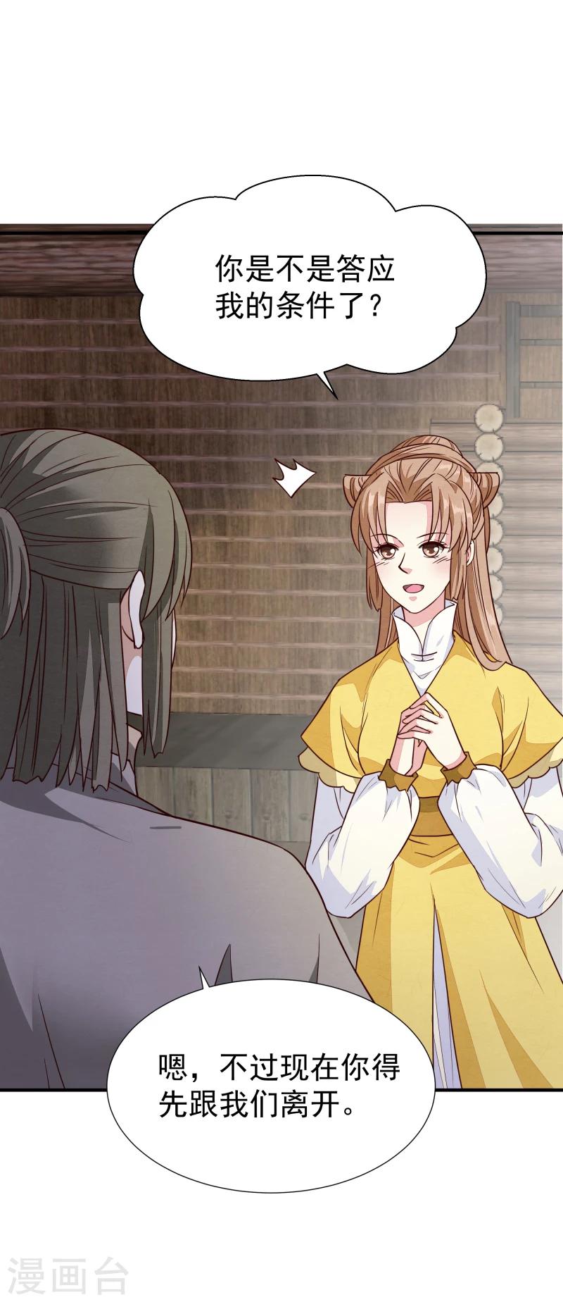 第146话 赶紧跟我离开这里29