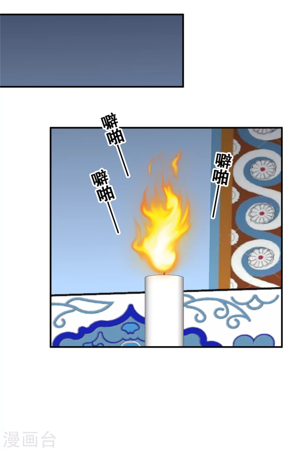 174 欺君之罪10