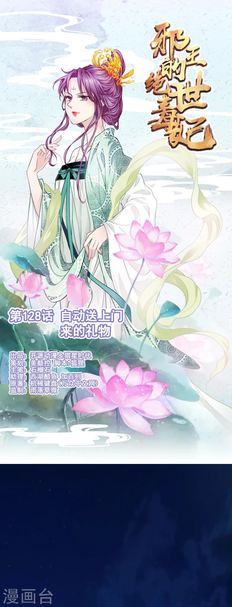 第128话 自动送上门来的礼物0
