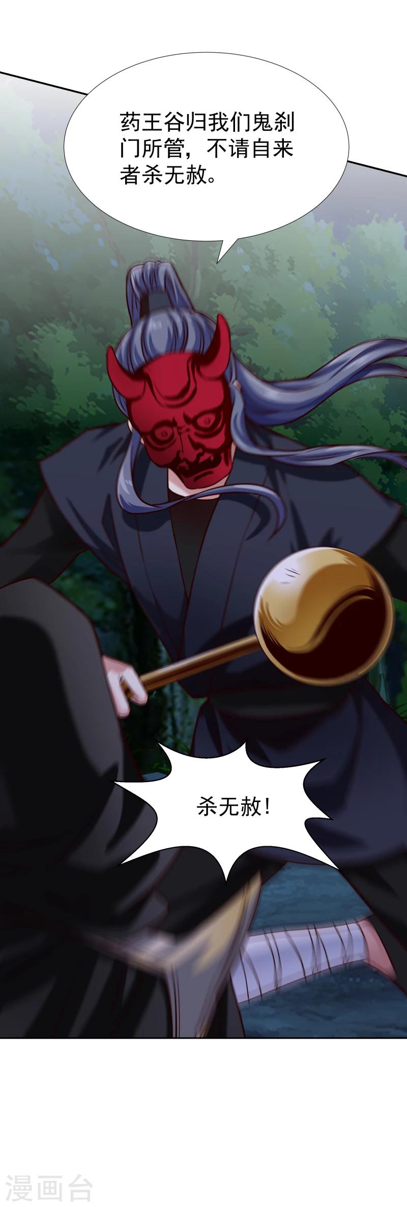 第128话 自动送上门来的礼物16