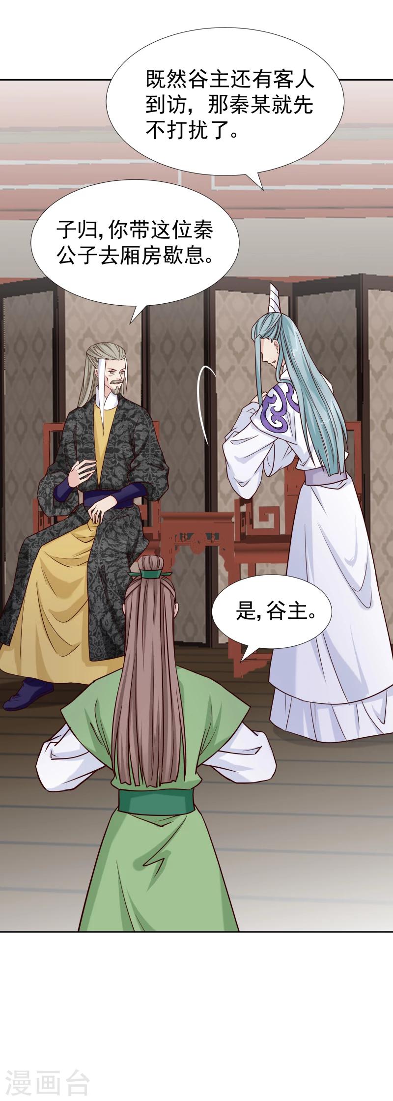 第125话 神秘老者28