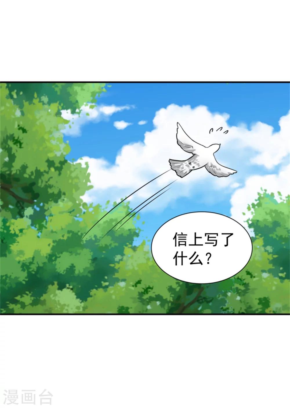 第168话 那老狐狸身后还有人？32