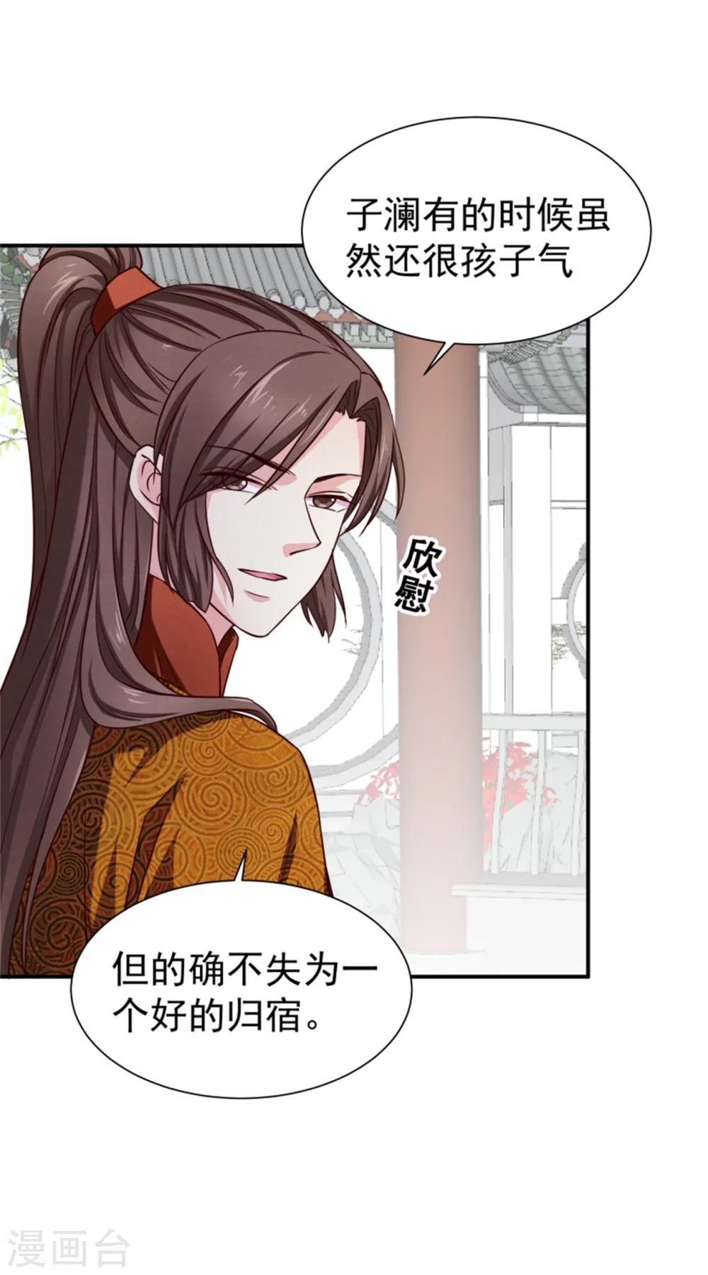 第156话 原来是个傲娇9