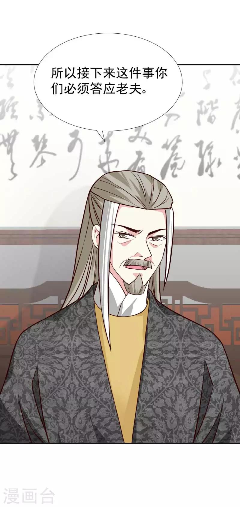 第129话 螳螂捕蝉，黄雀在后25