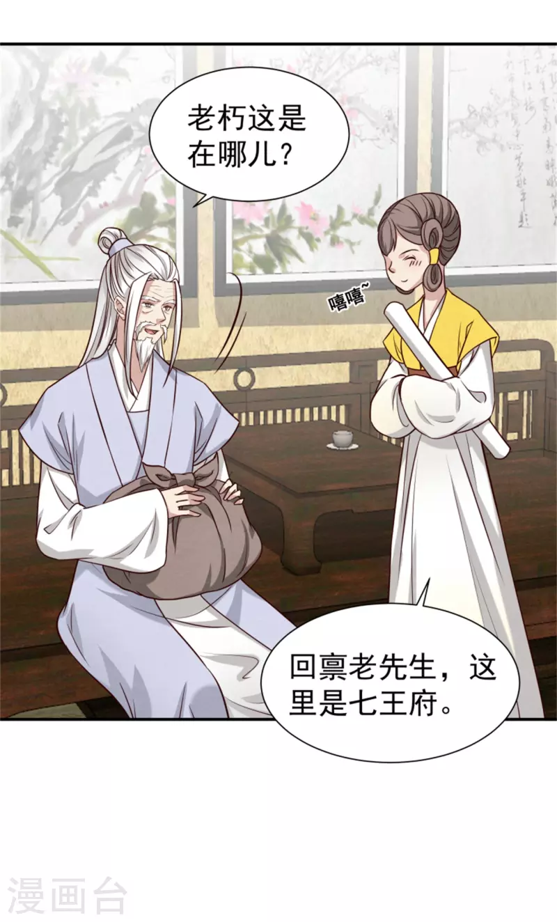 第186话 出发21