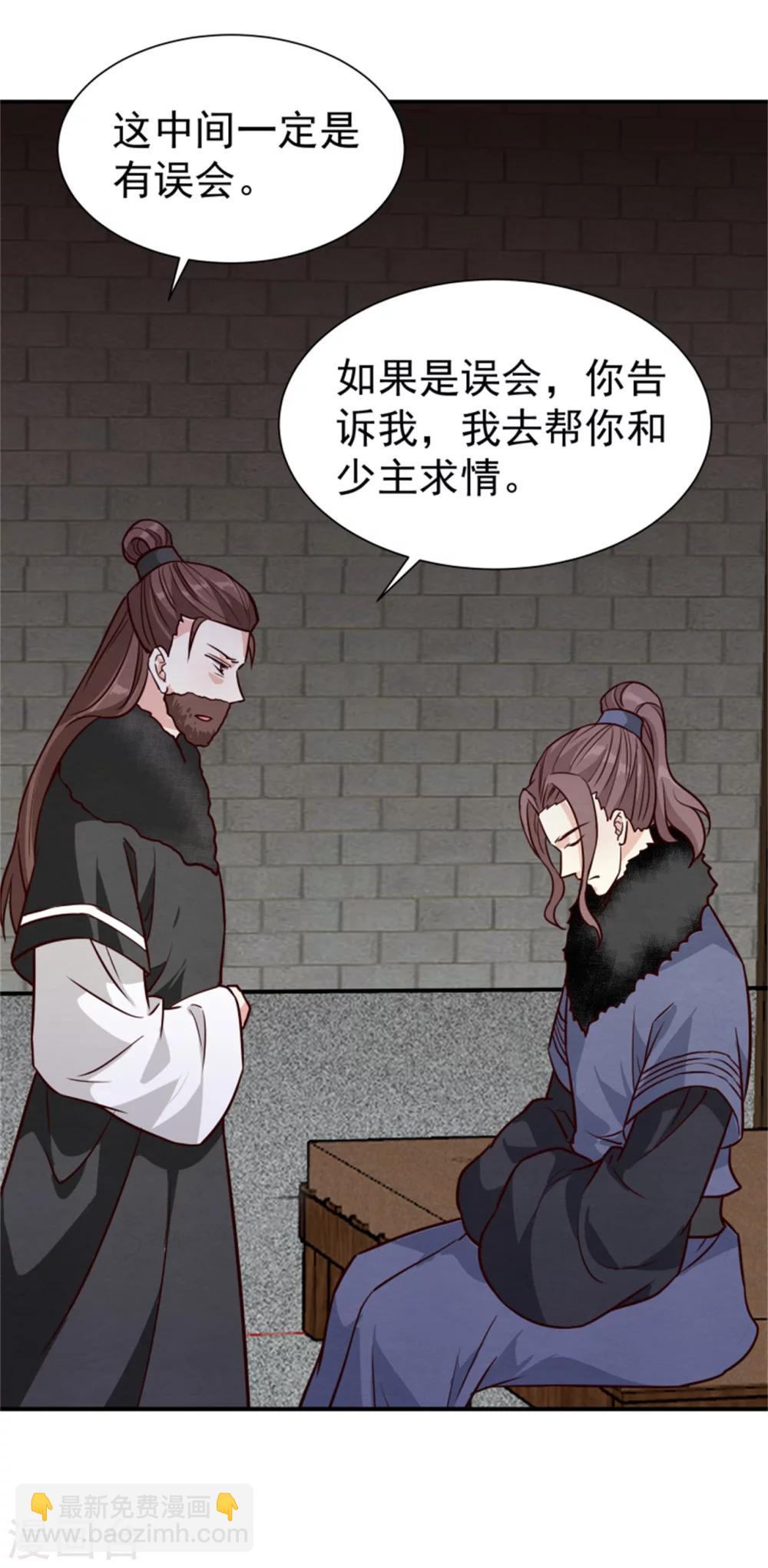 第163话 请君入瓮30