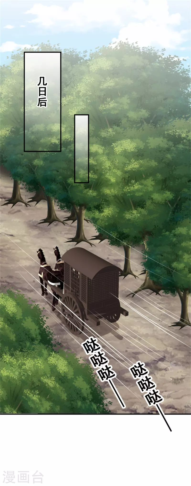 第186话 出发16