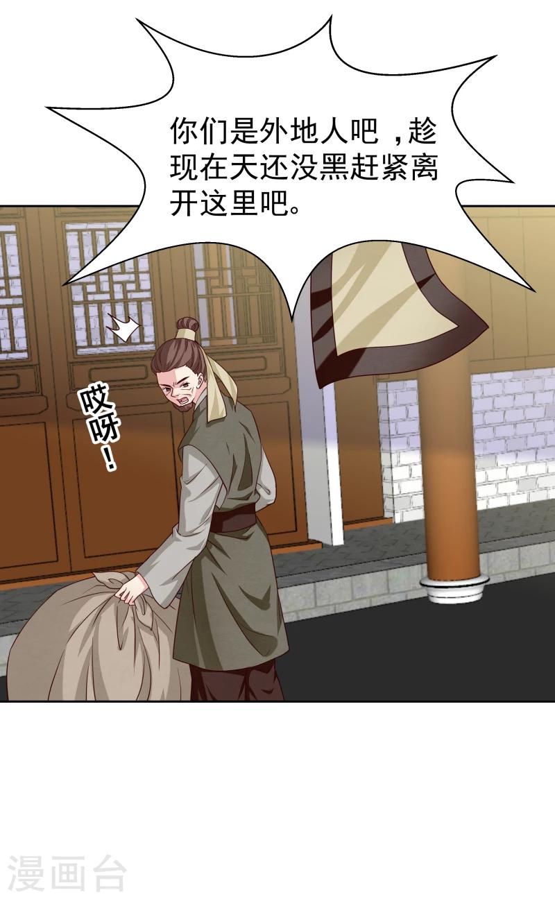 第131话 兵分三路30