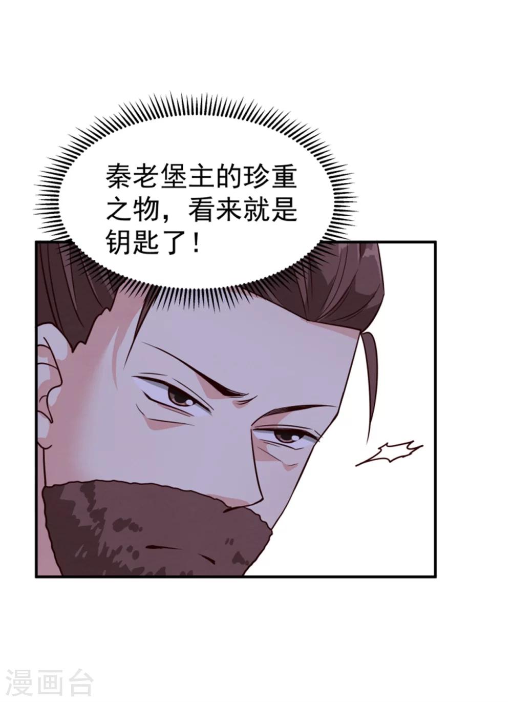 第163话 请君入瓮33