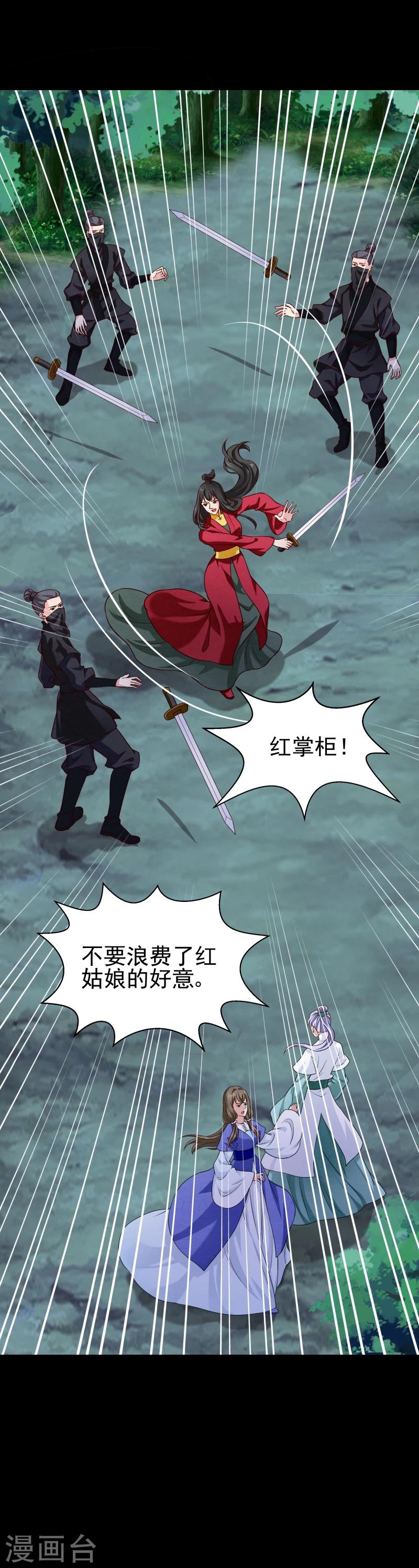 第136话 以死相逼9