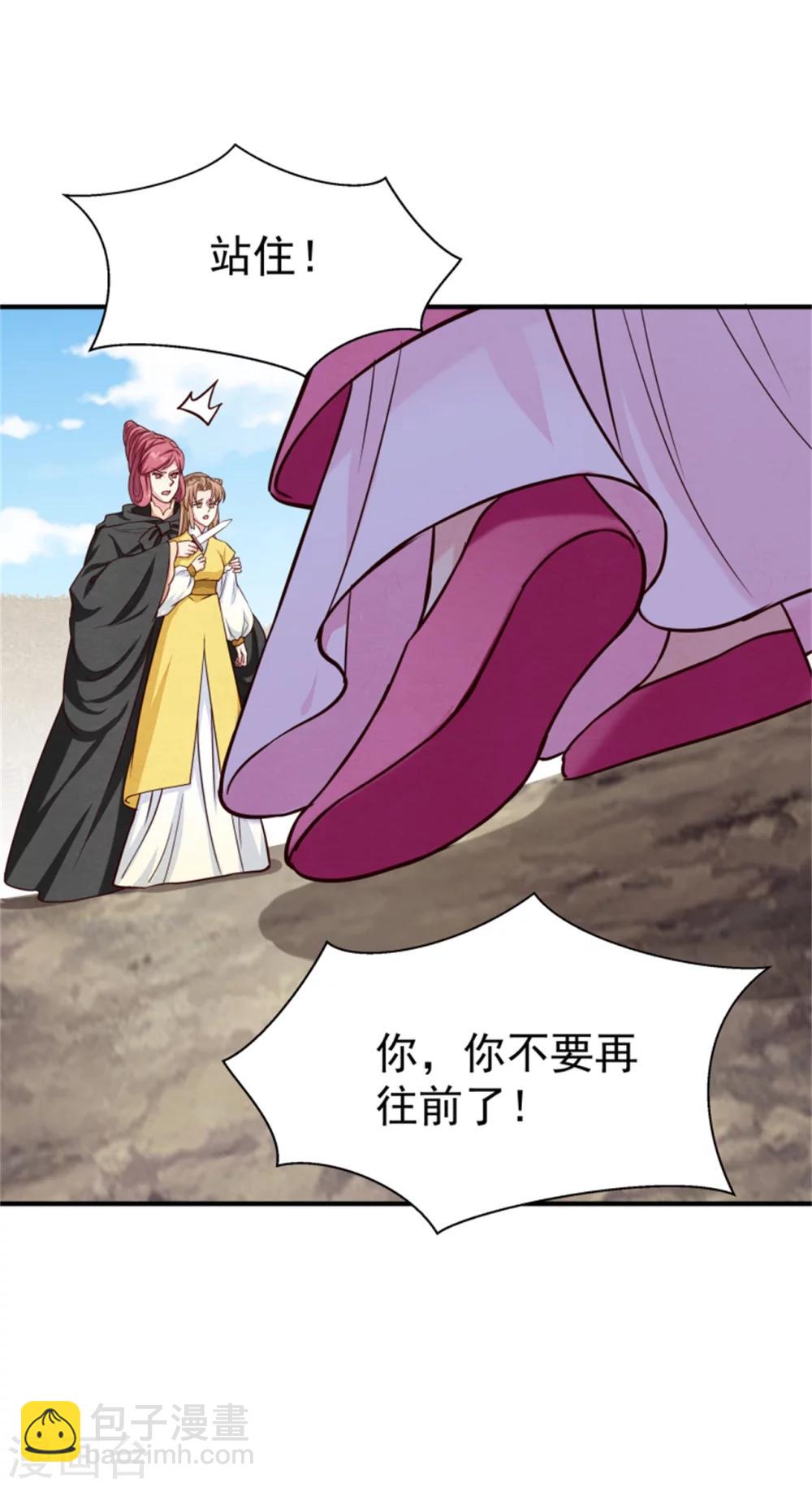 第148话 小孩子才做选择4