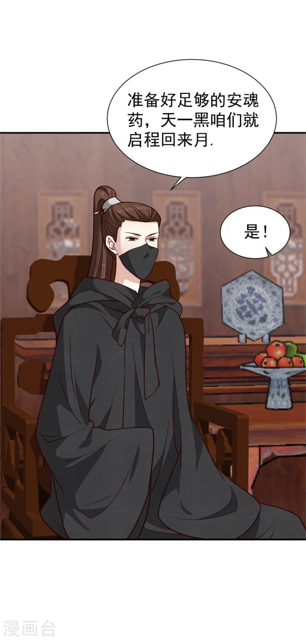 第168话 那老狐狸身后还有人？19