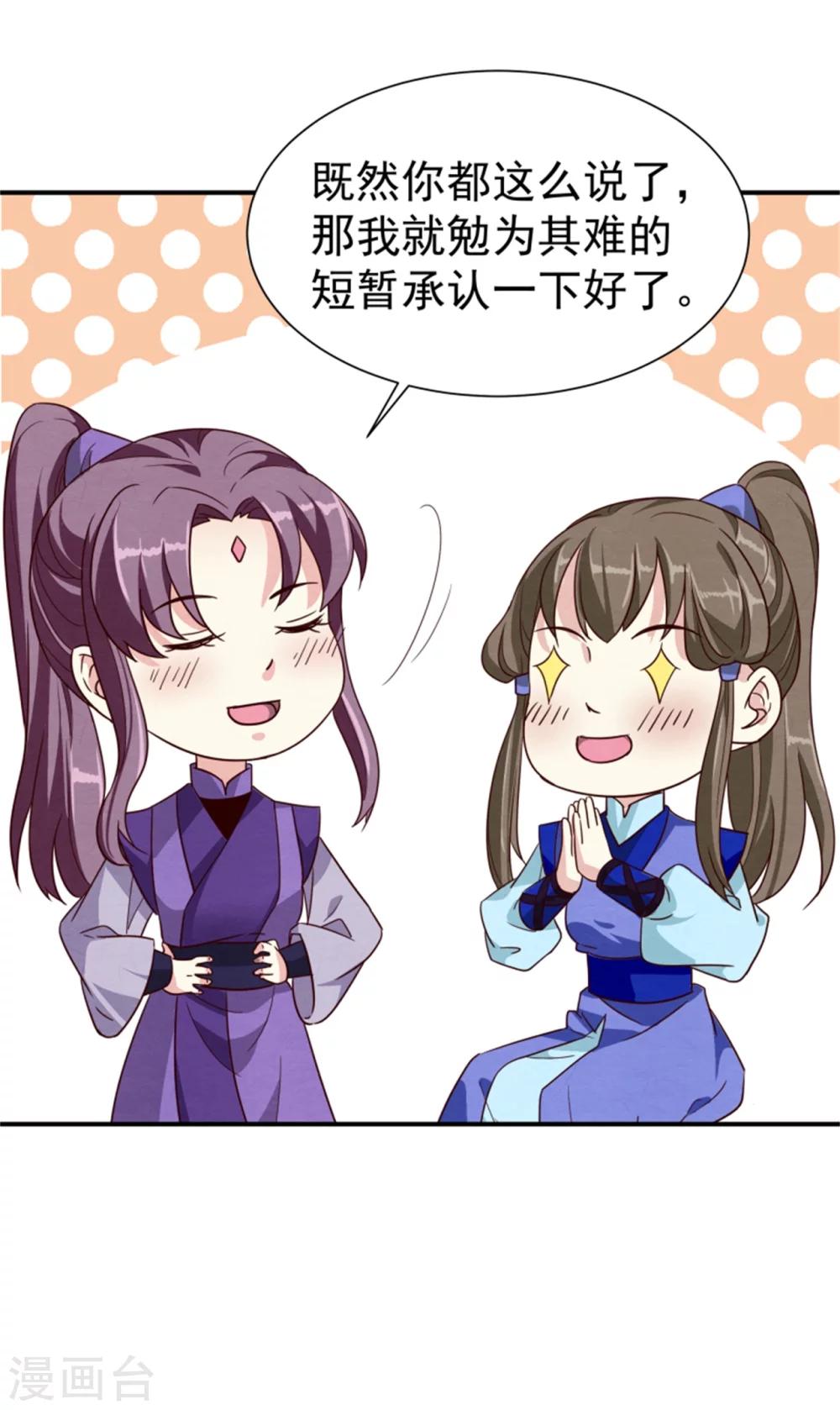 第169话 血书传信17