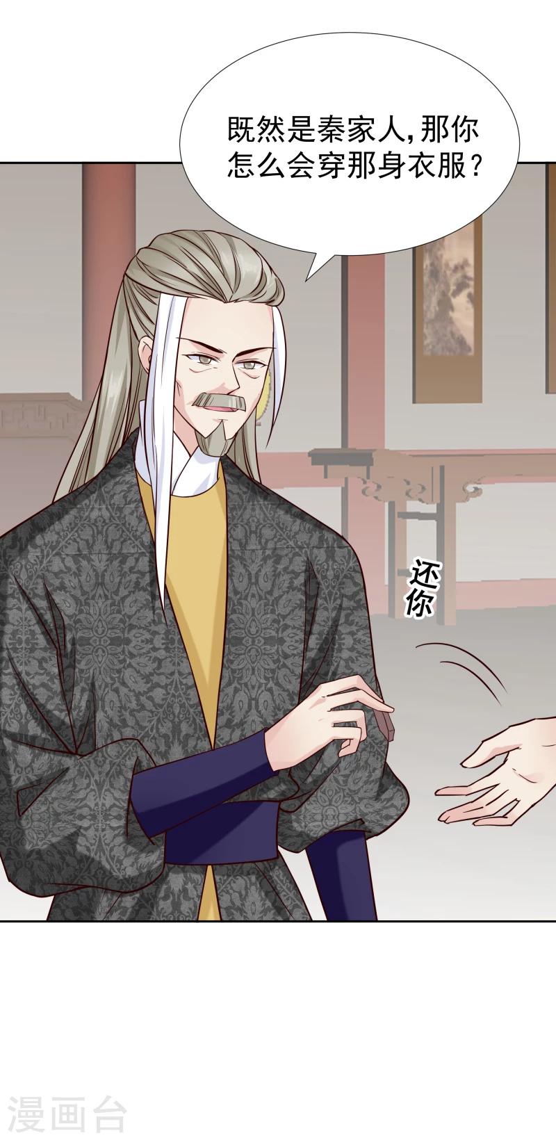 第124话 虚惊一场20