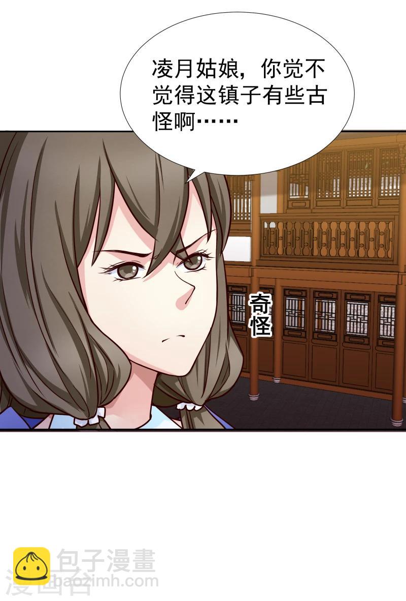 第131话 兵分三路27