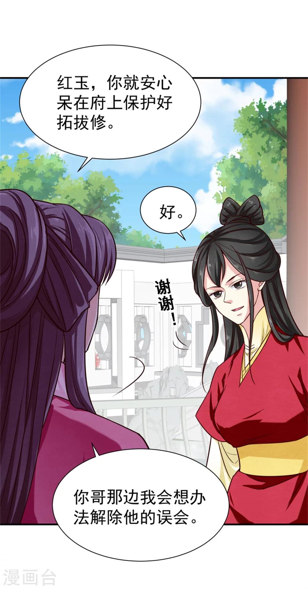 第155话  下了一盘大棋26