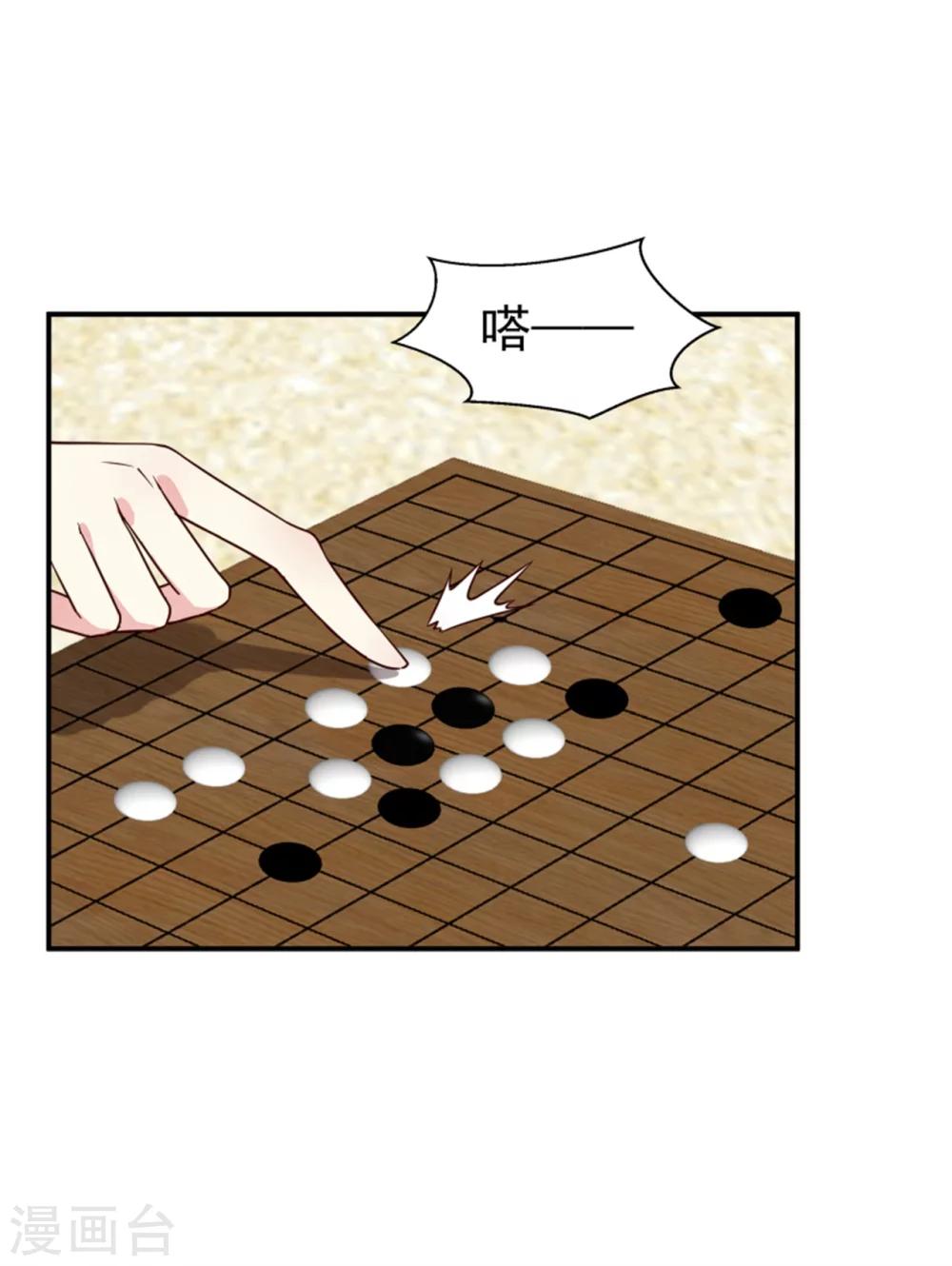第163话 请君入瓮2