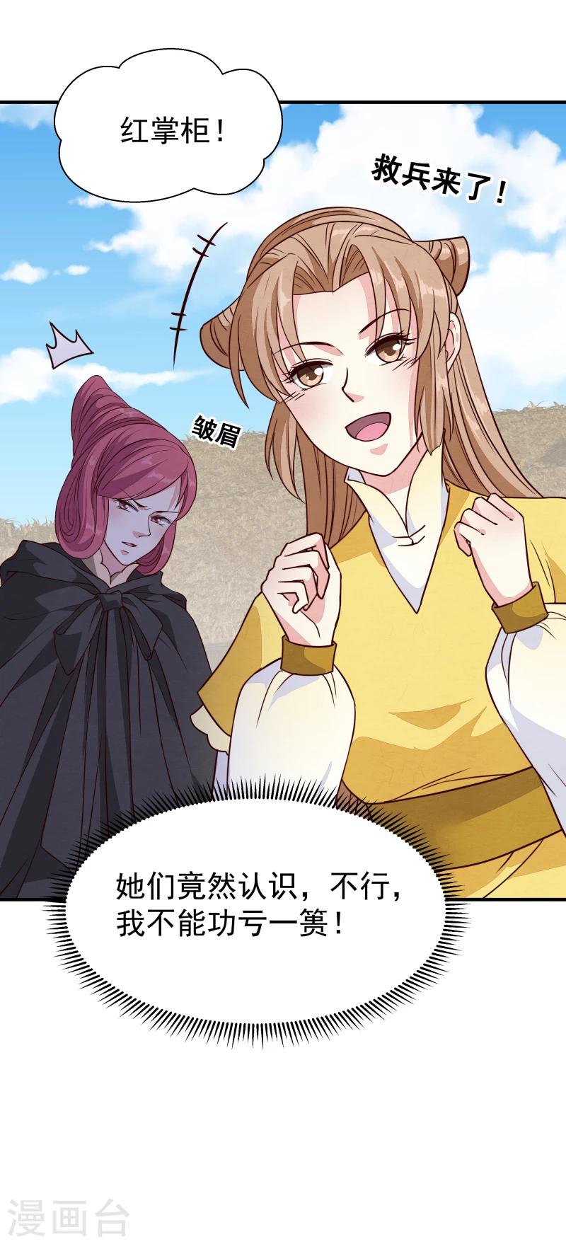 第147话 对峙23