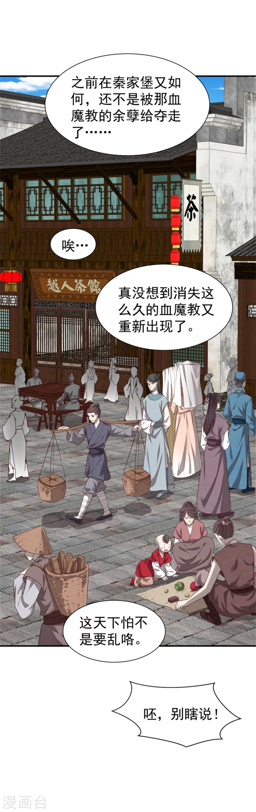 181 谣言四起20