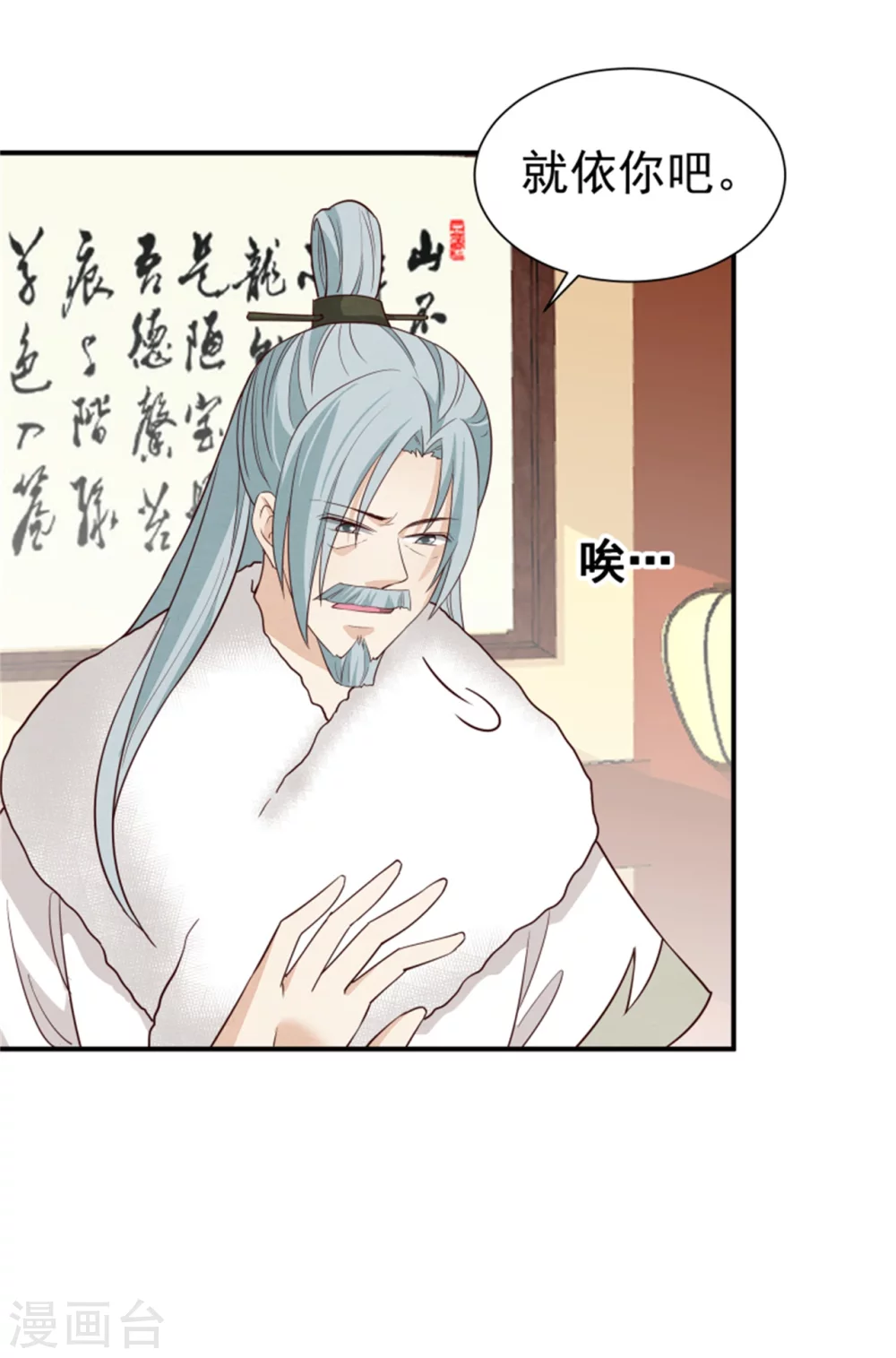 第171话 离开才是最好的救赎10