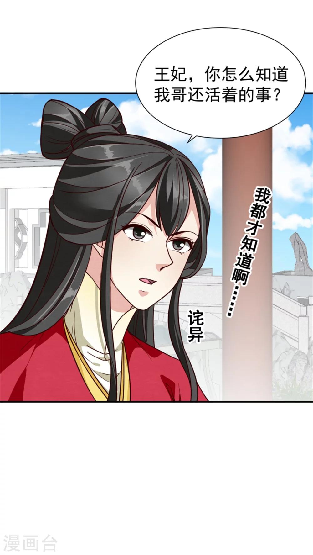 第154话 拓跋玉的伪装18