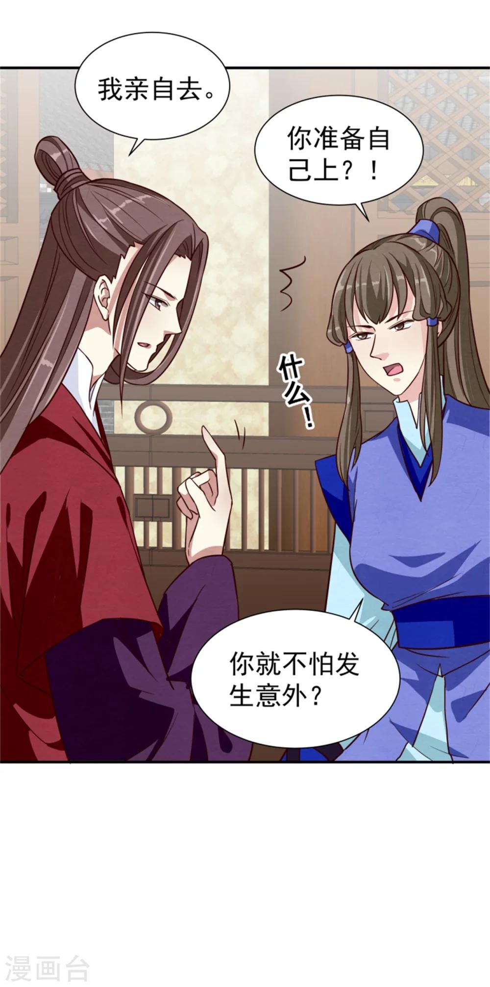 第169话 血书传信32