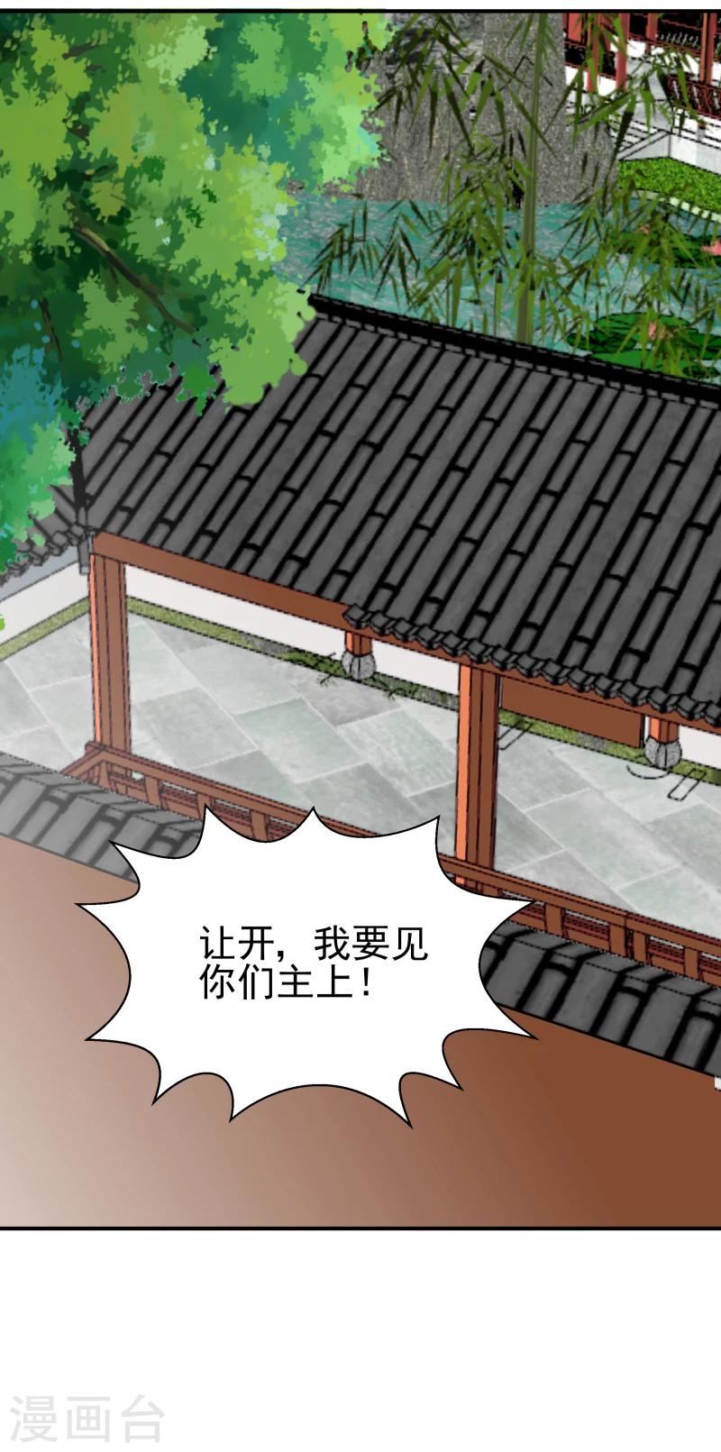 第140话 这姑奶奶又发什么疯1