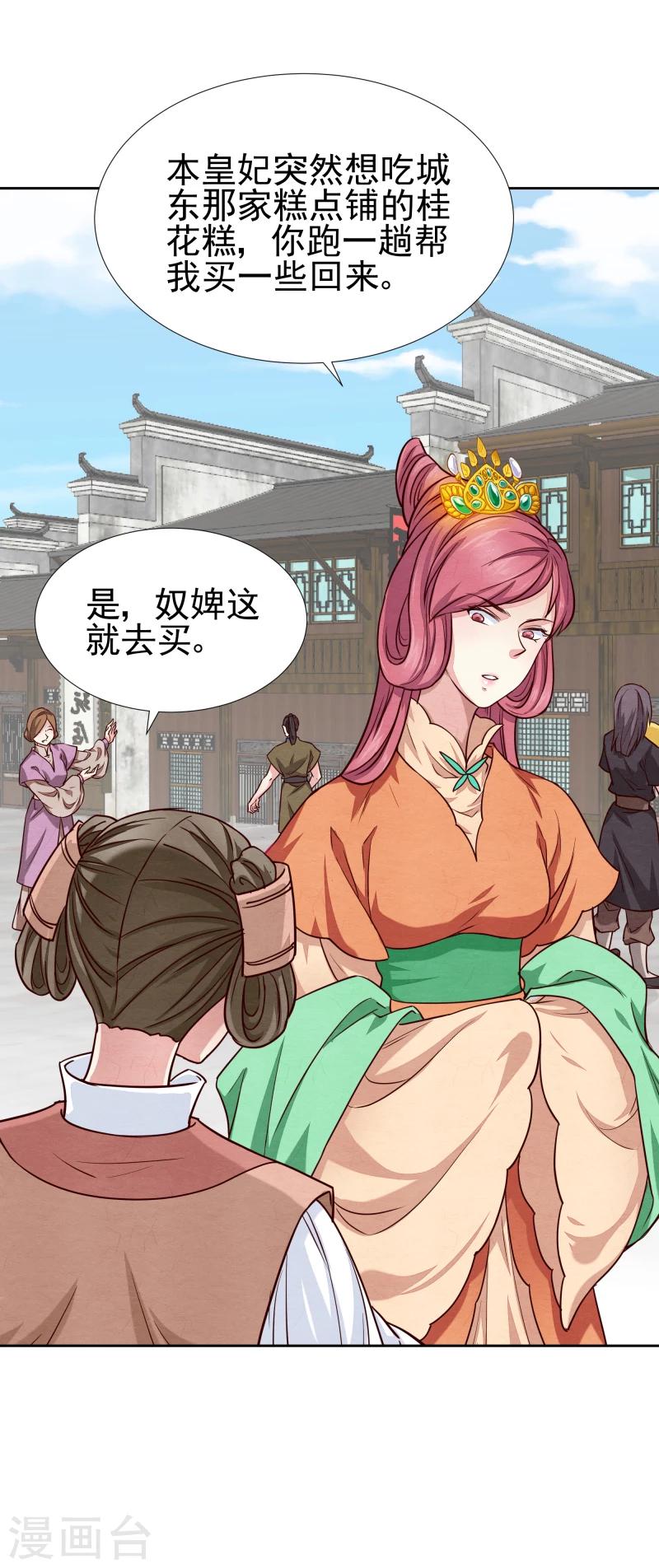 第137话 似曾相识30