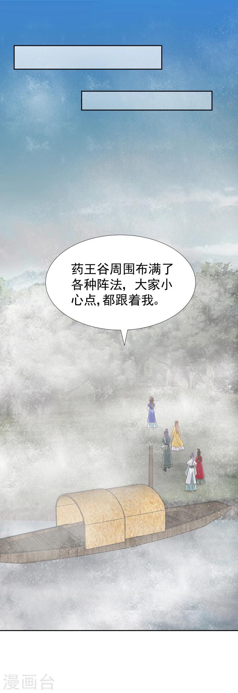 第120话 危机四伏8