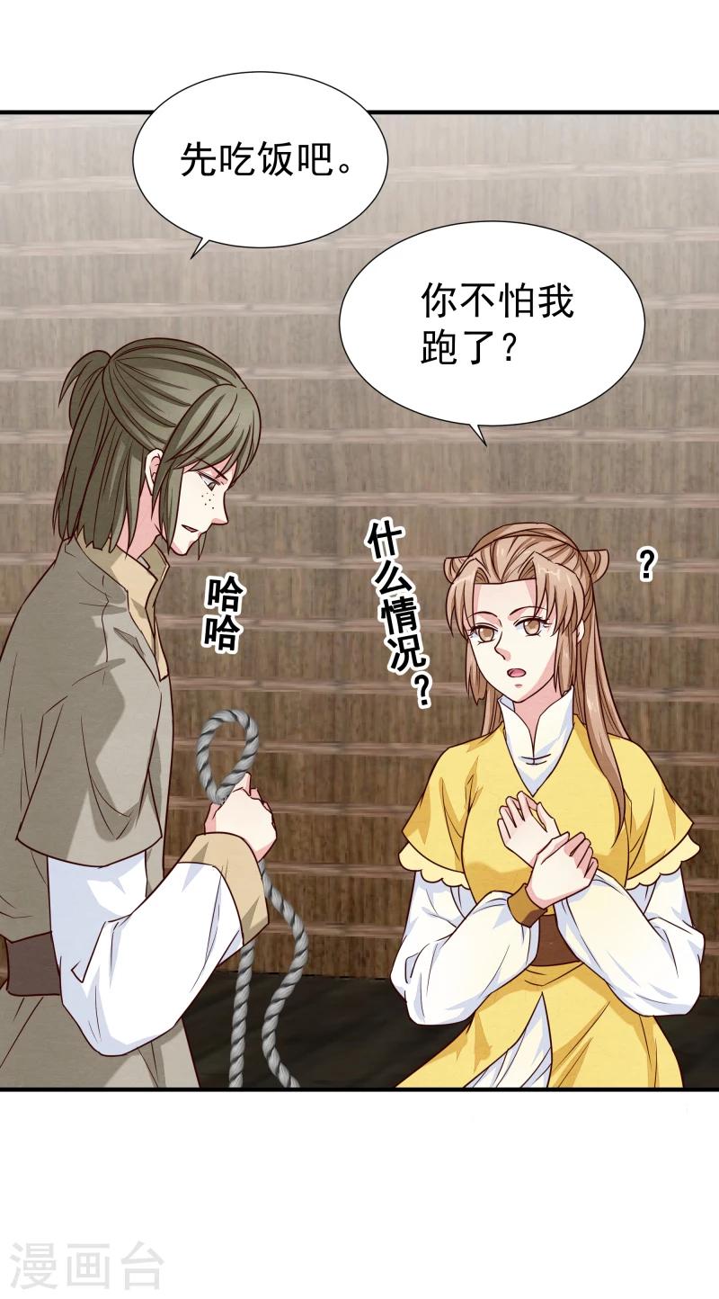 第144话 你怎么可以说话不算数11