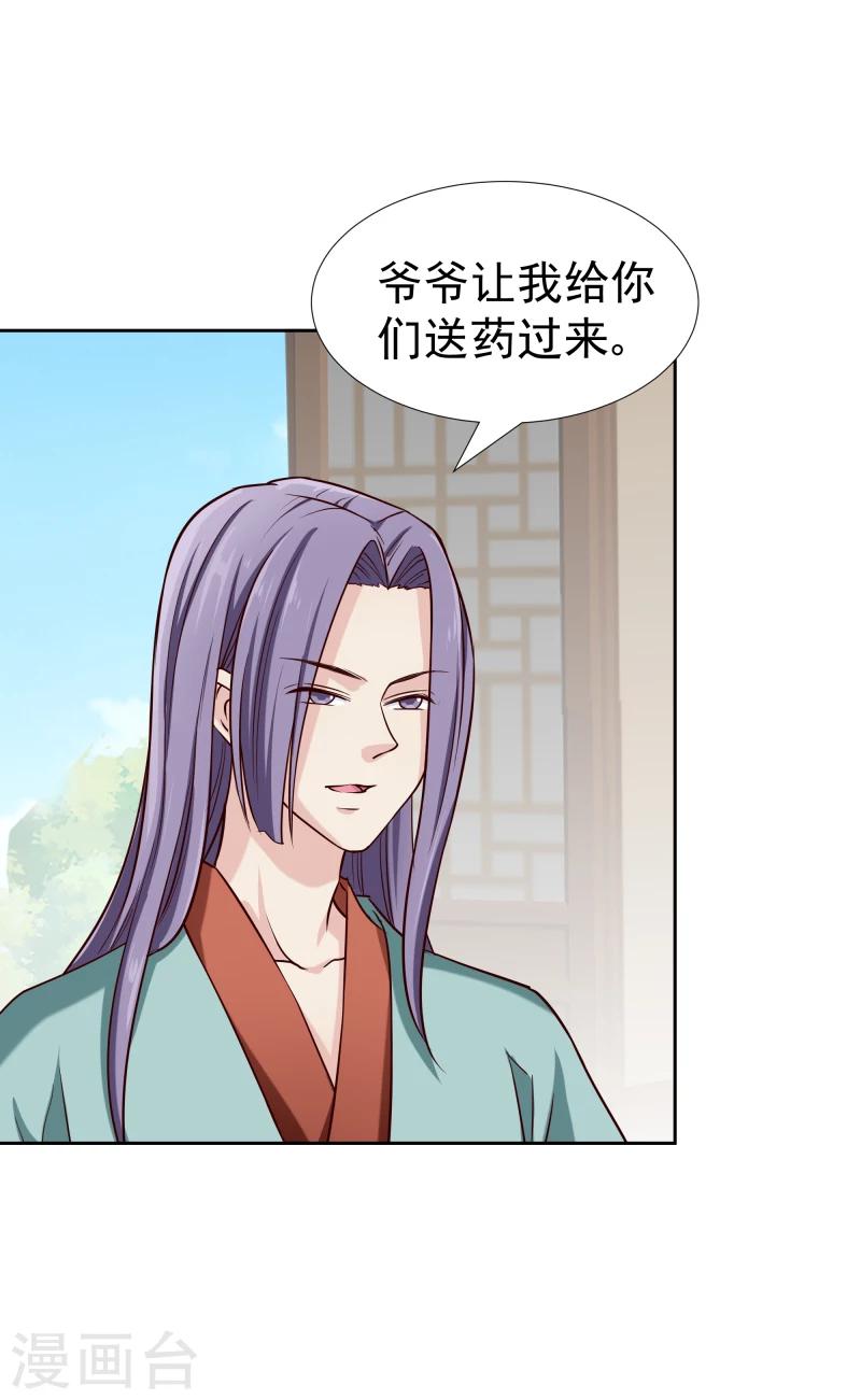 第123话 将计就计4